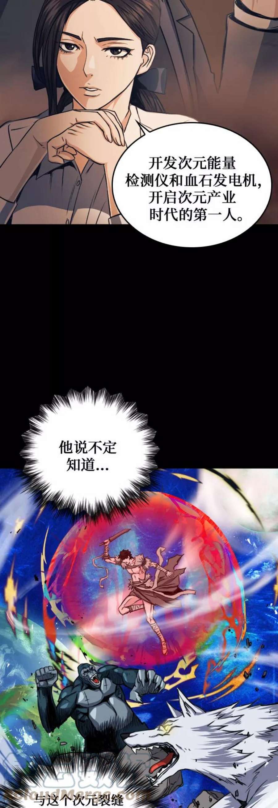 归来的异世界王者53话