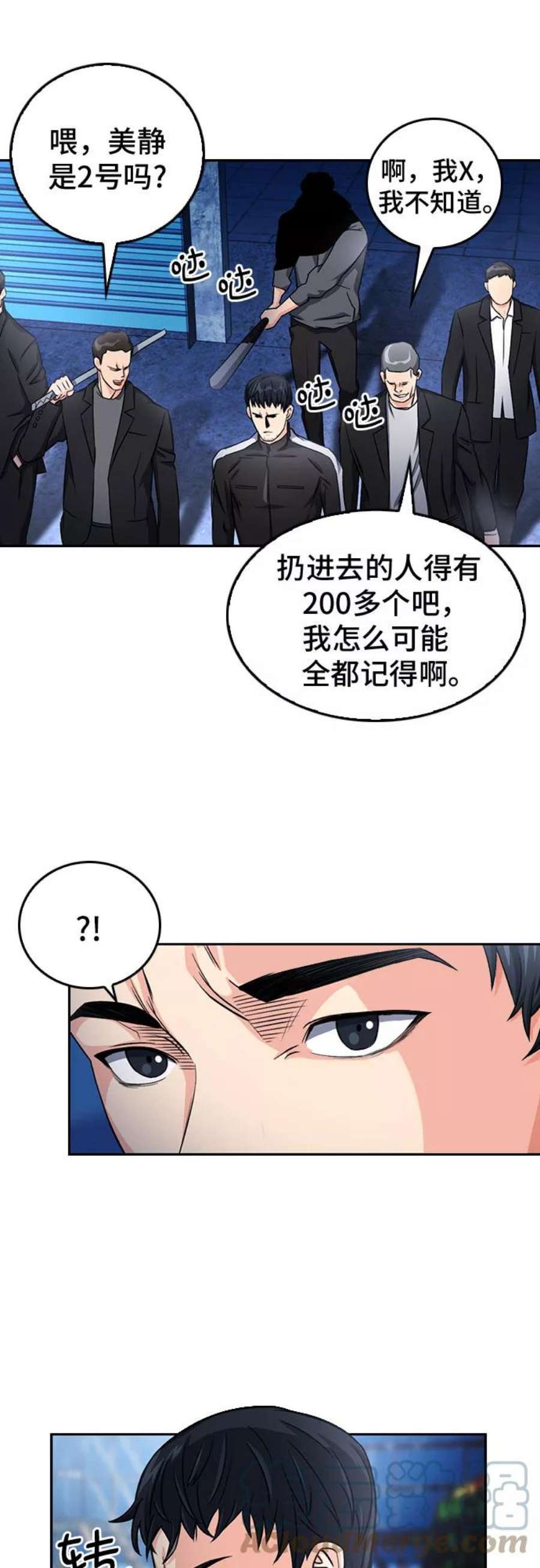 归来的异世界王者53话