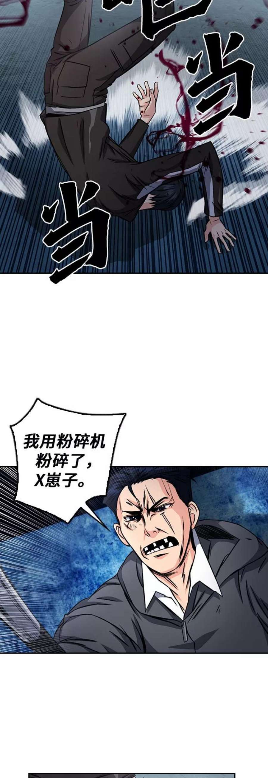 归来的异世界王者53话