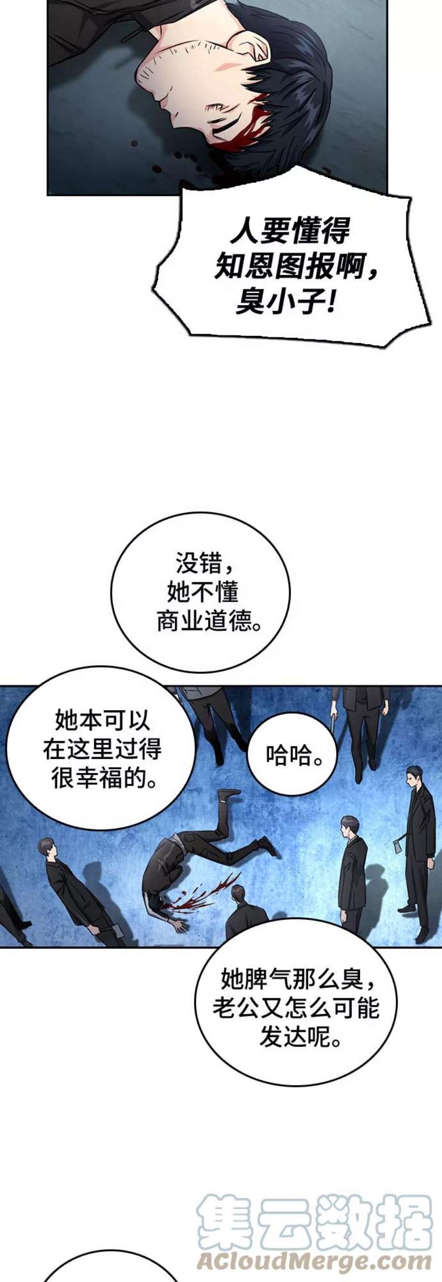 归来的异世界王者53话
