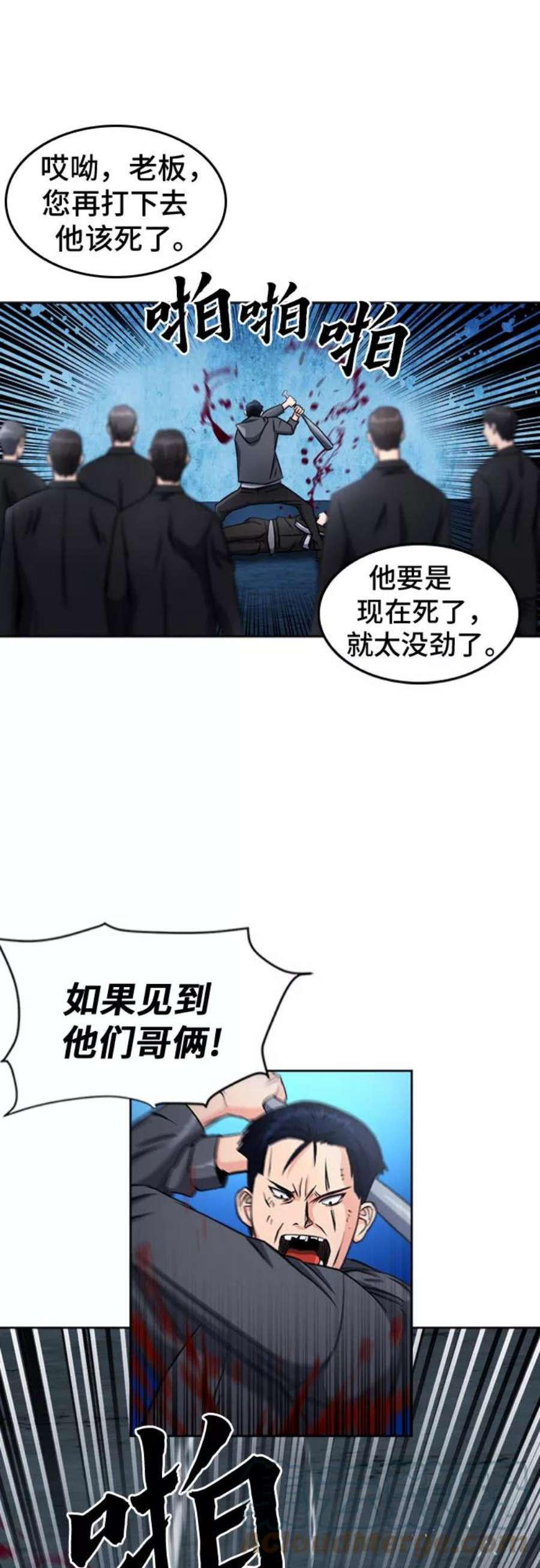 归来的异世界王者53话