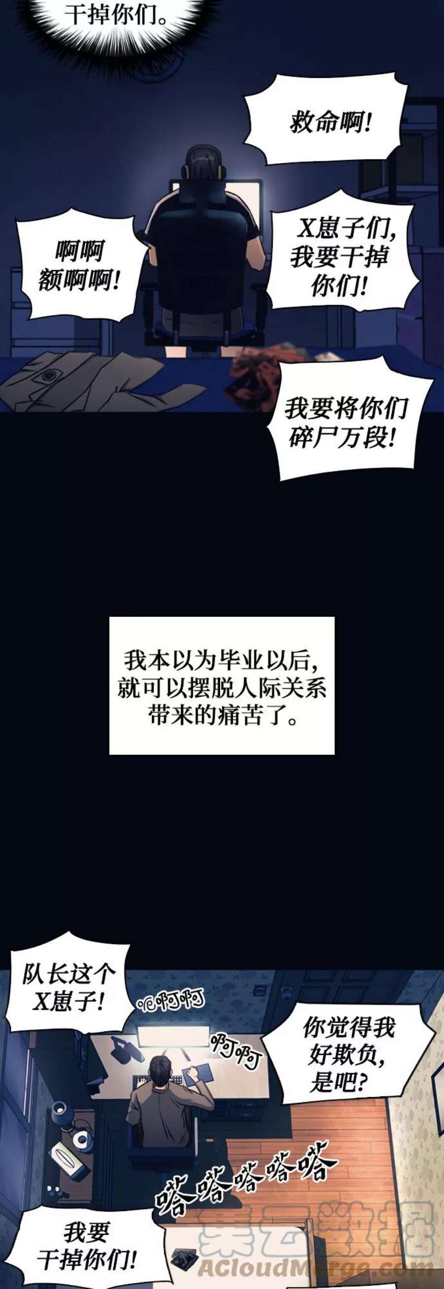 归来的异世界王者53话