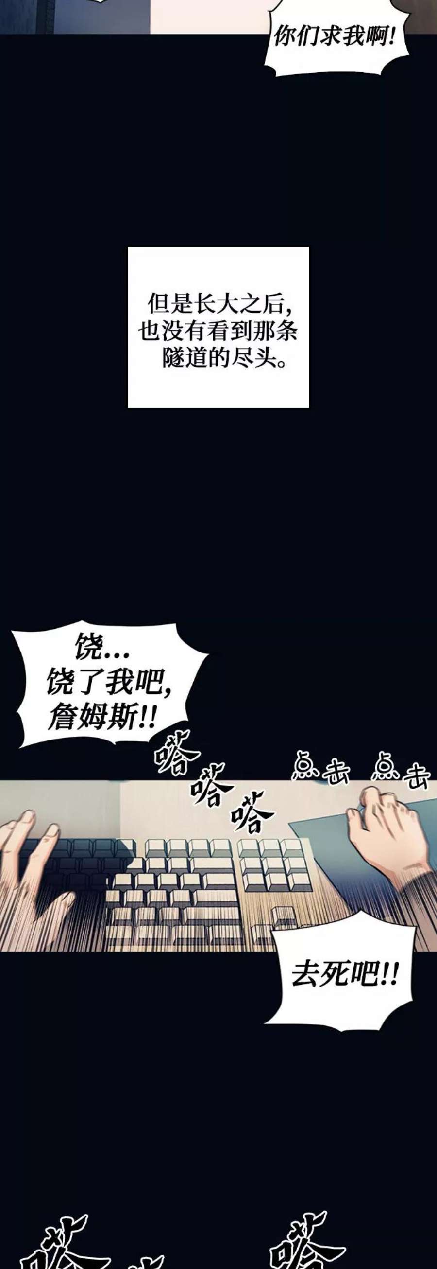 归来的异世界王者53话