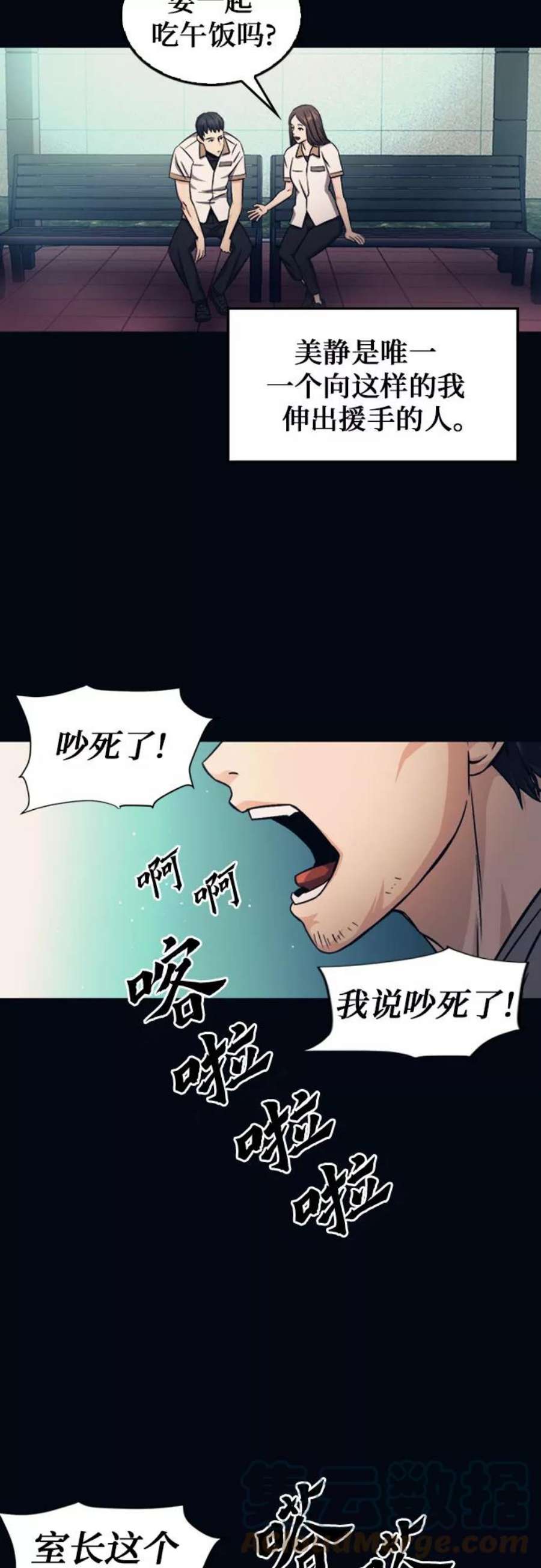归来的异世界王者53话
