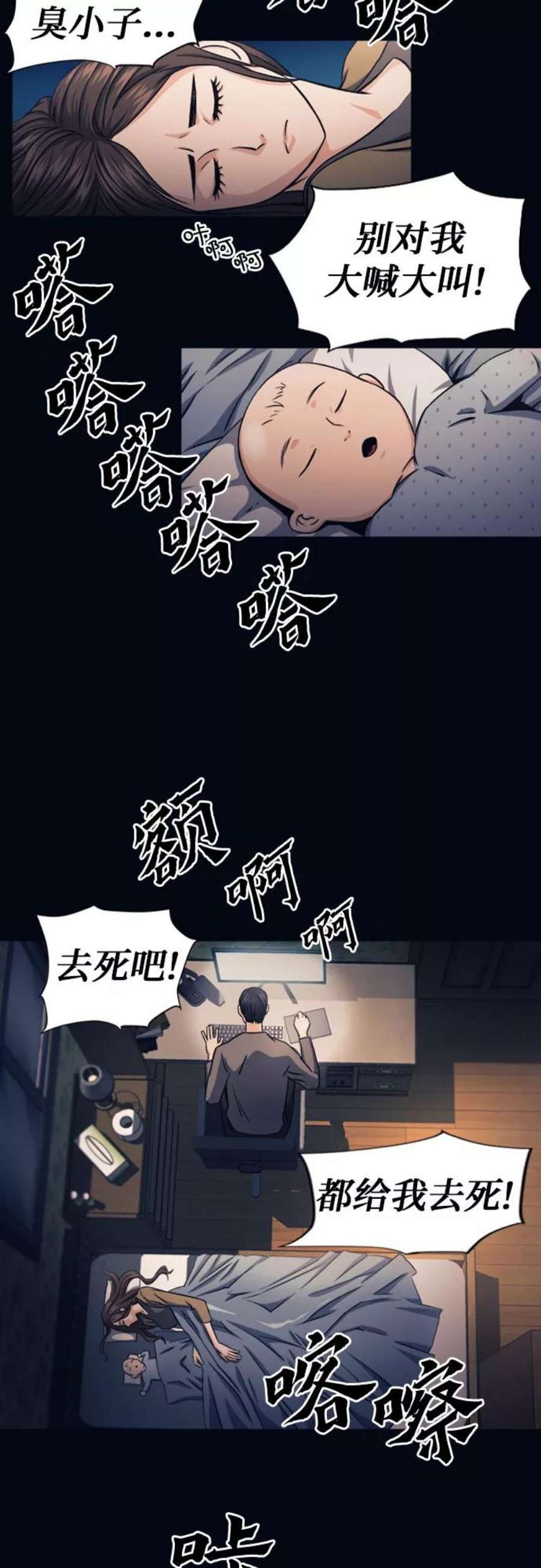 归来的异世界王者53话