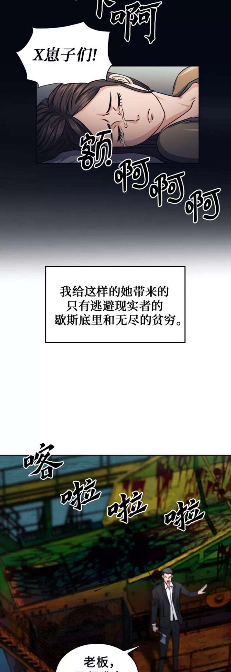 归来的异世界王者53话