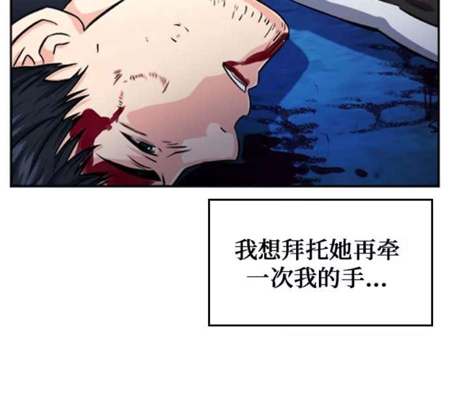 归来的异世界王者53话