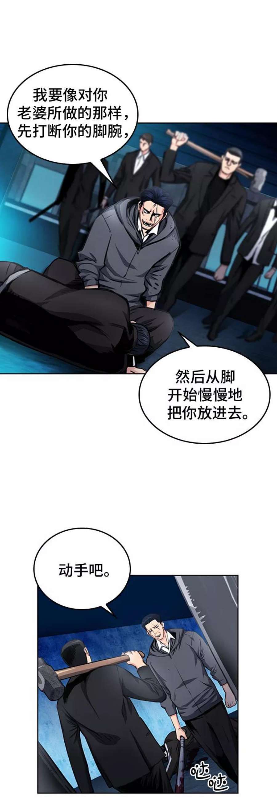 归来的异世界王者53话