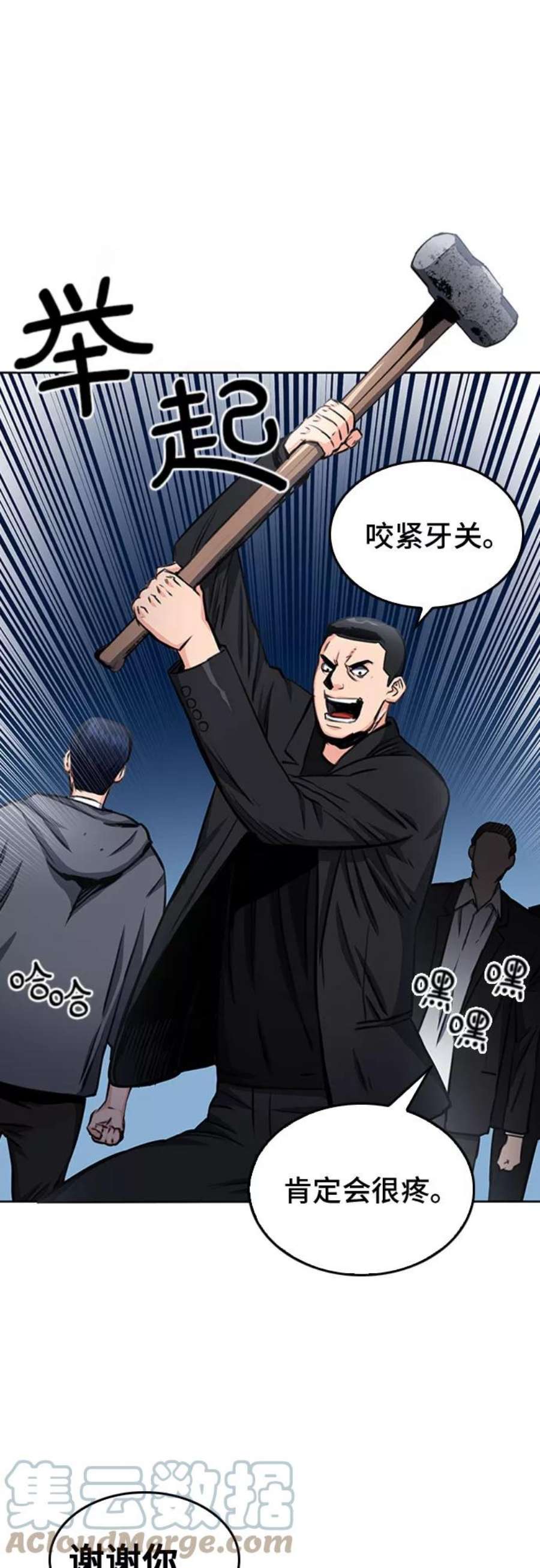 归来的异世界王者53话