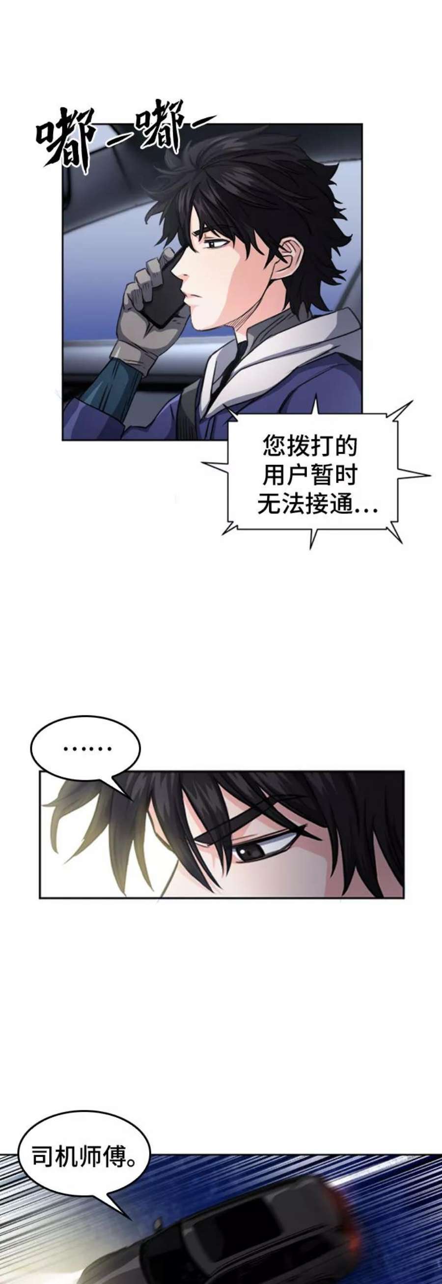 归来的异世界王者53话