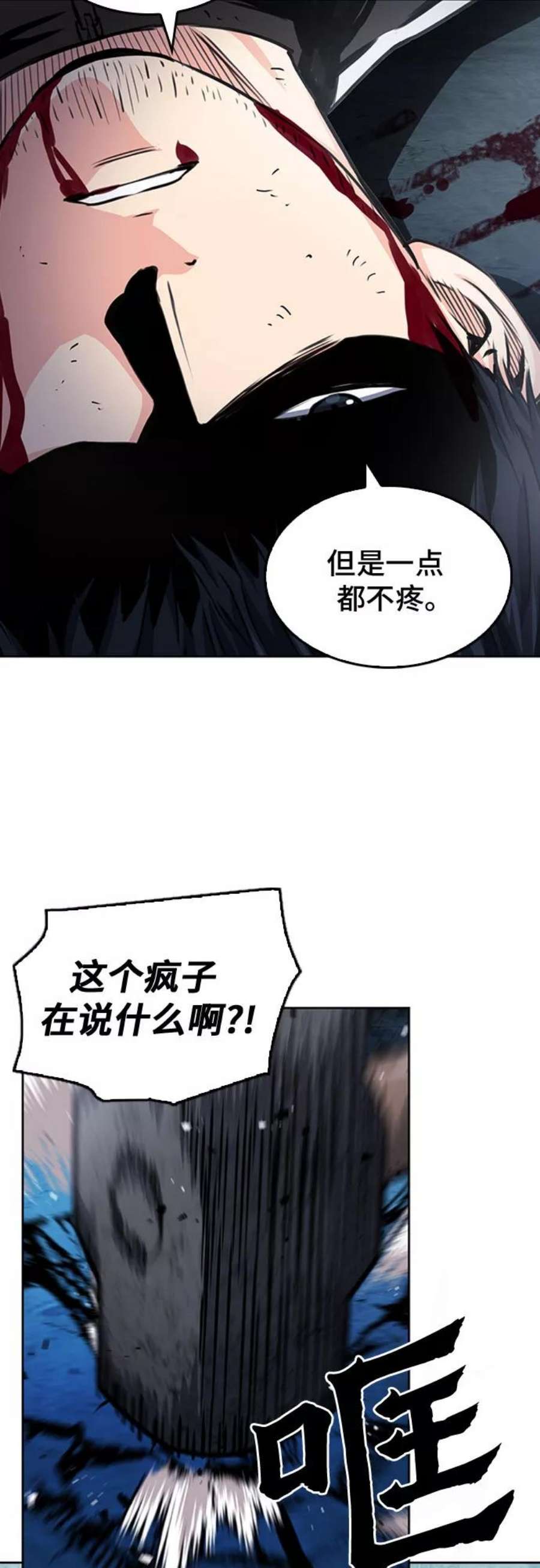 归来的异世界王者53话