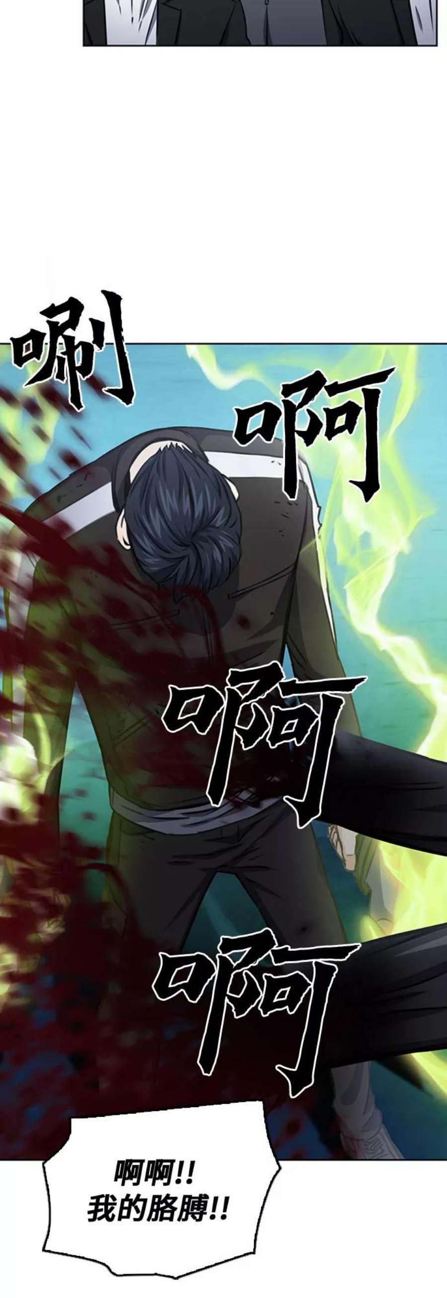 归来的异世界王者53话