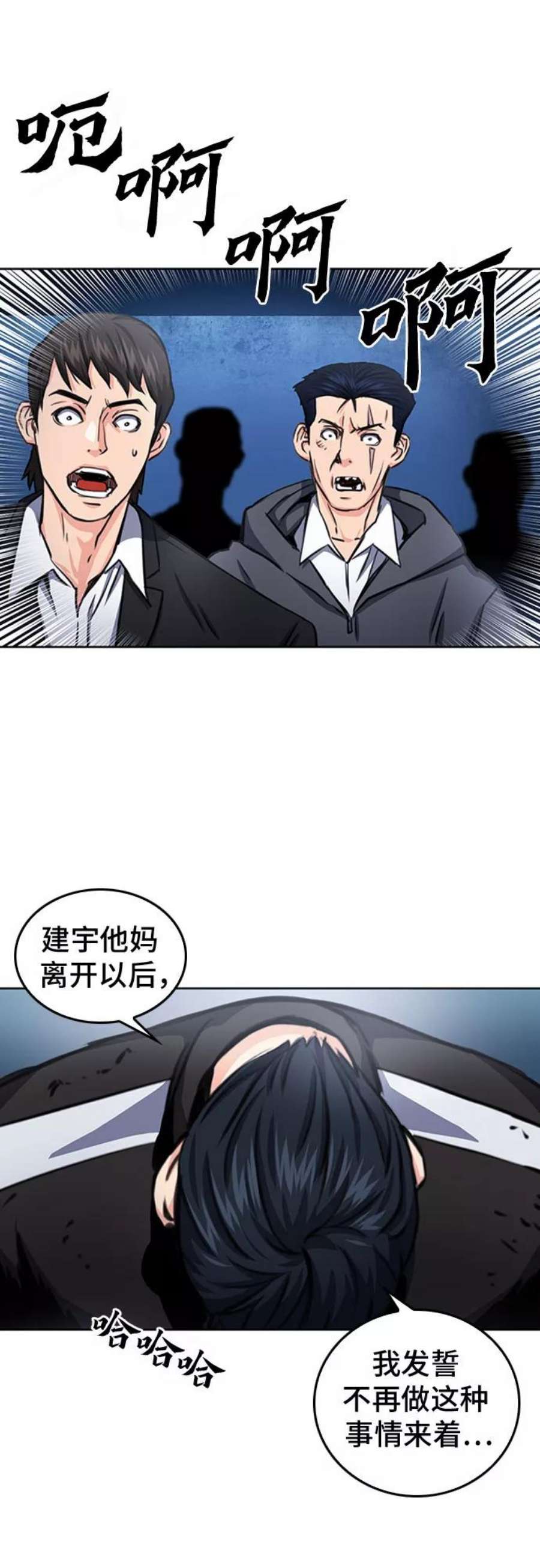 归来的异世界王者53话