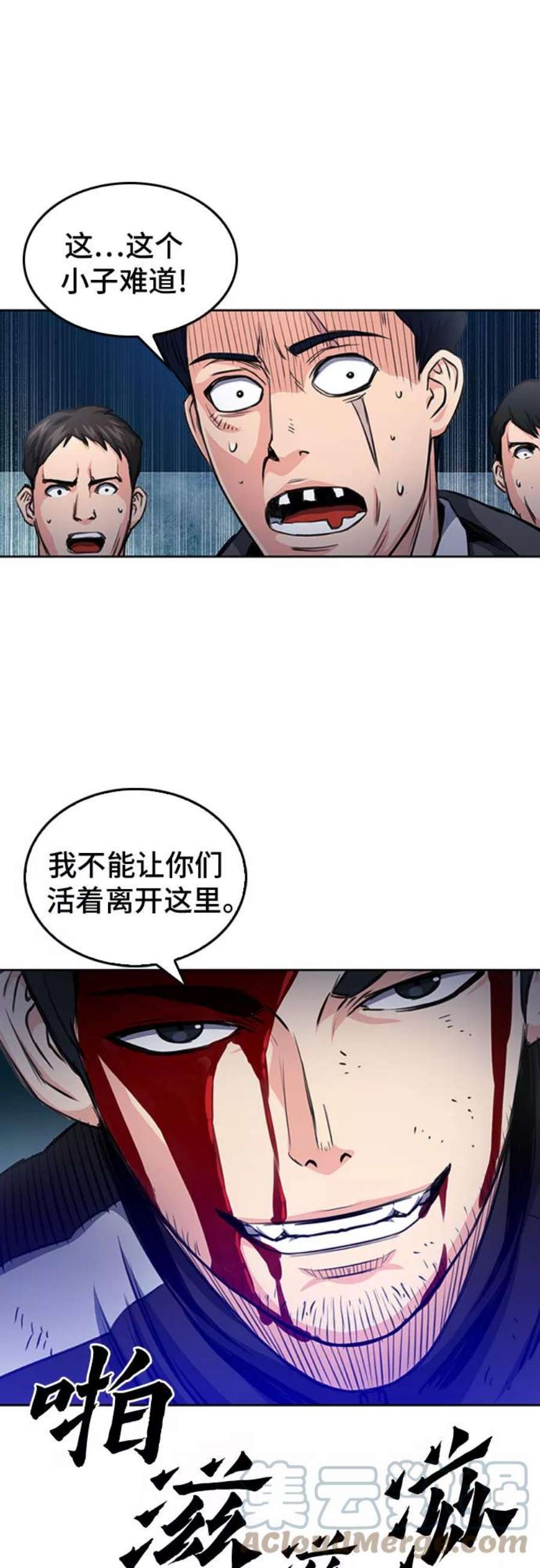归来的异世界王者53话