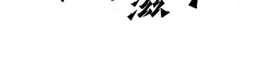 归来的异世界王者53话