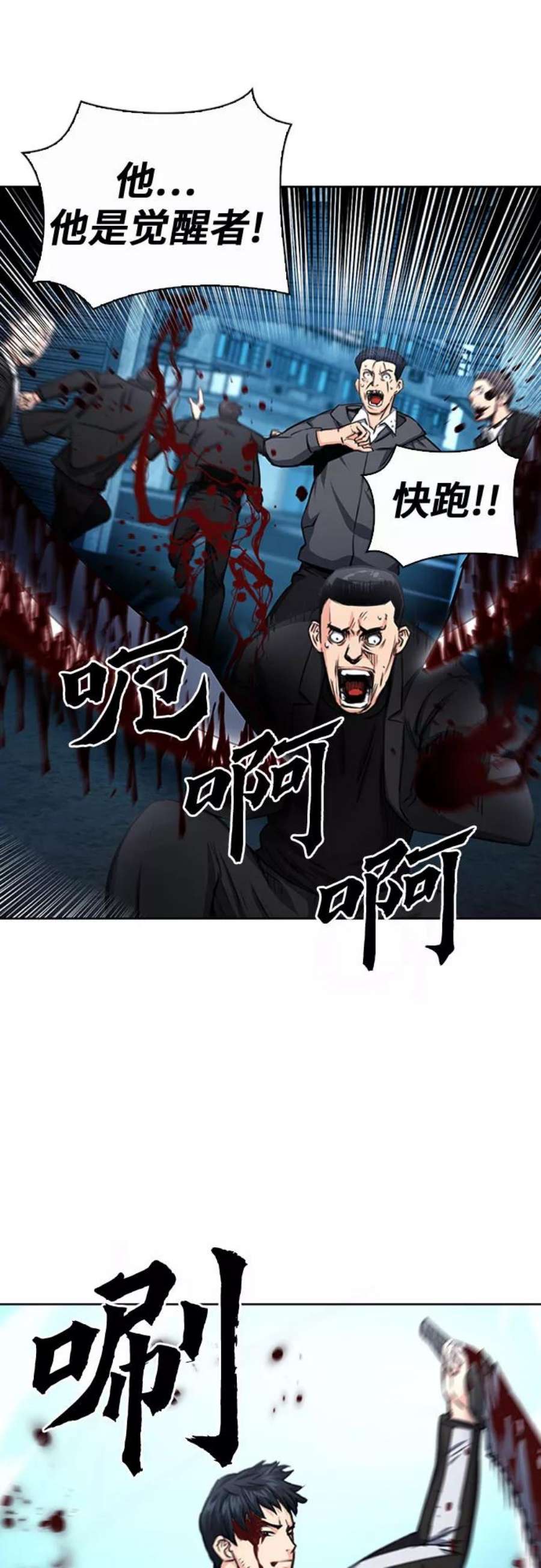 归来的异世界王者53话