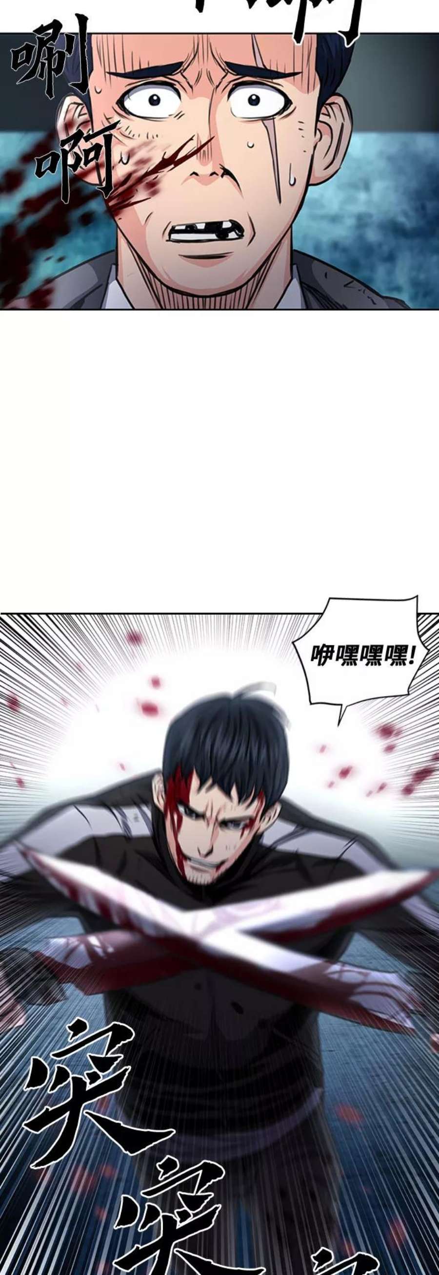 归来的异世界王者53话