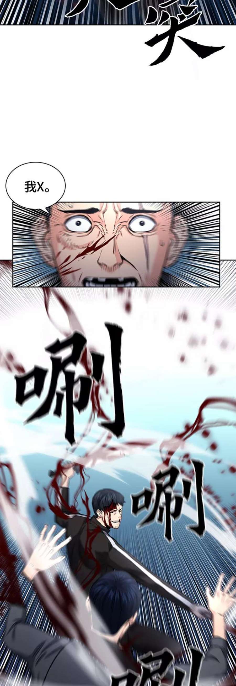 归来的异世界王者53话