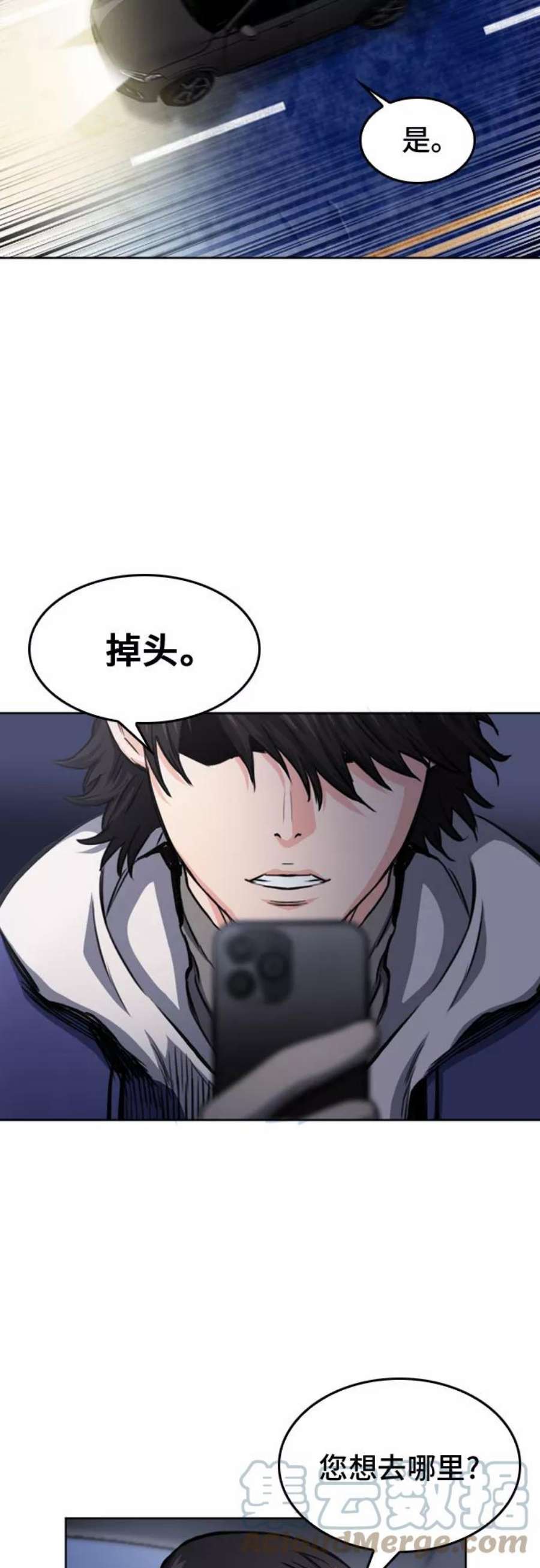 归来的异世界王者53话