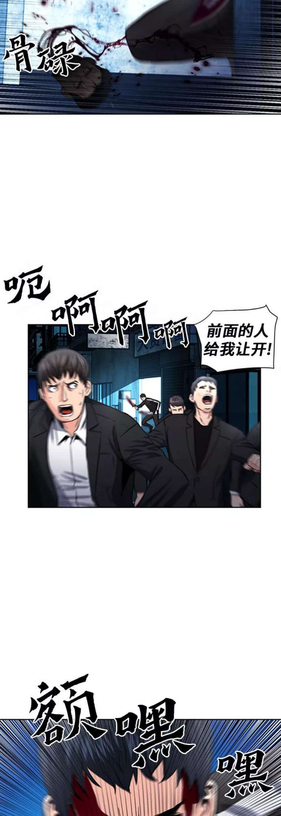 归来的异世界王者53话