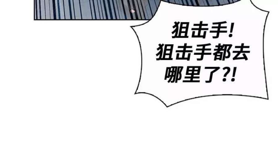 归来的异世界王者53话