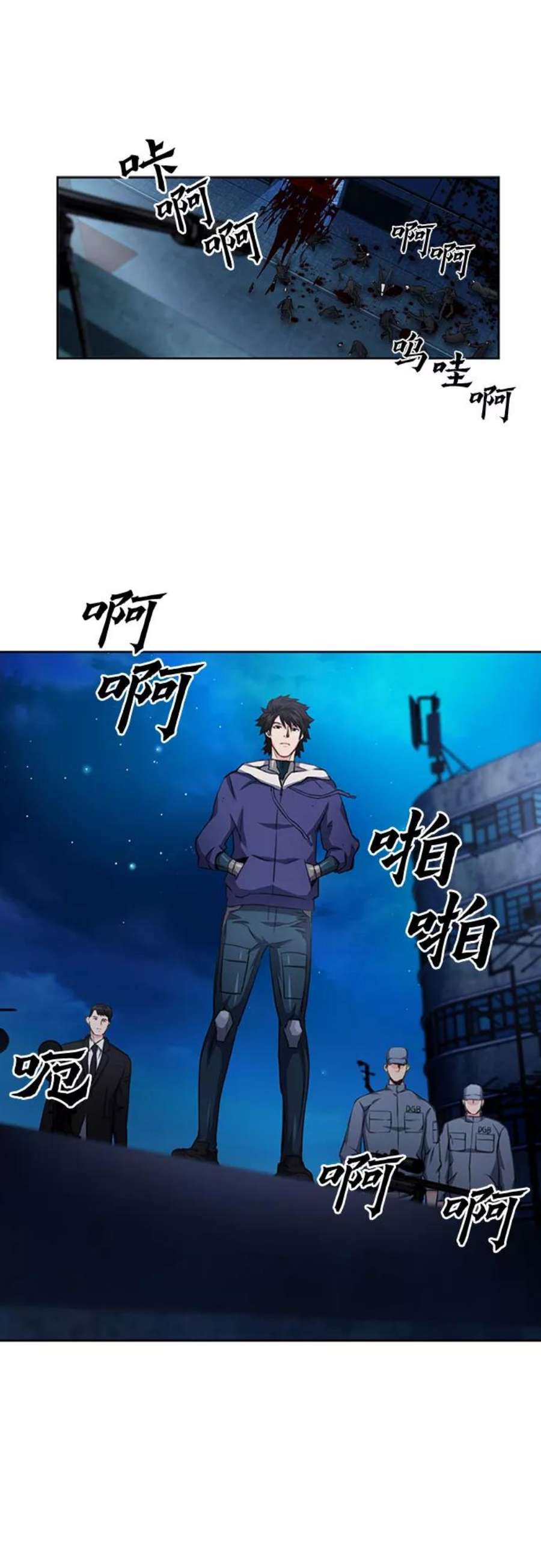 归来的异世界王者53话