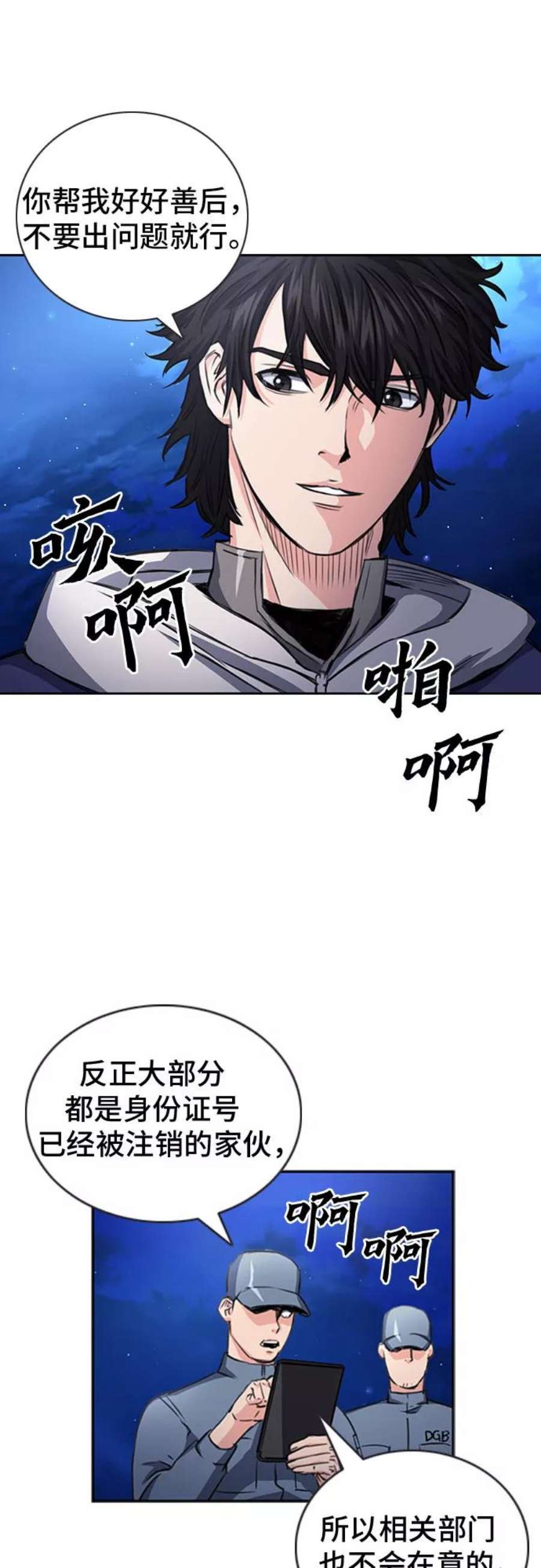 归来的异世界王者53话
