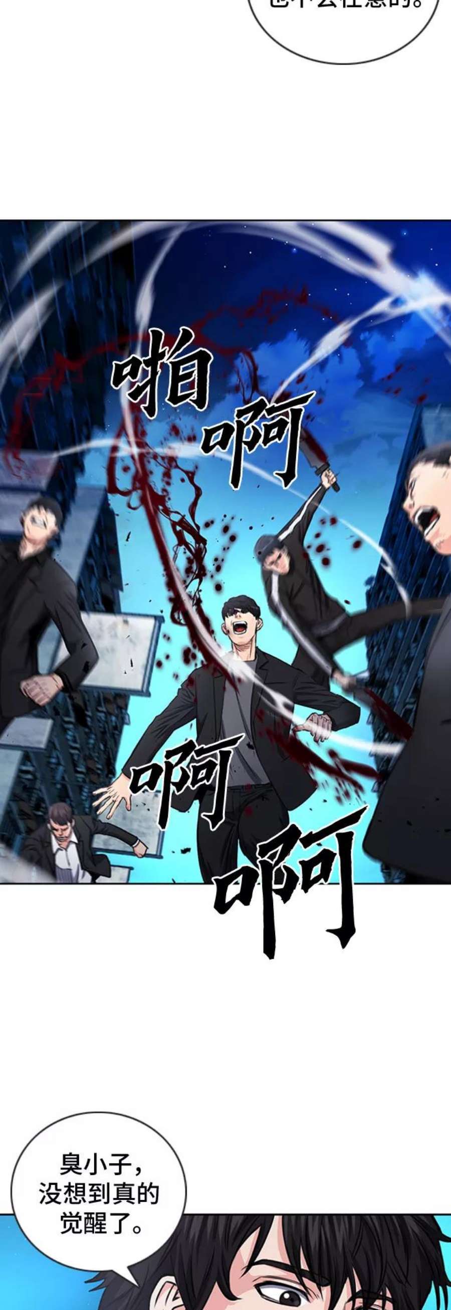 归来的异世界王者53话