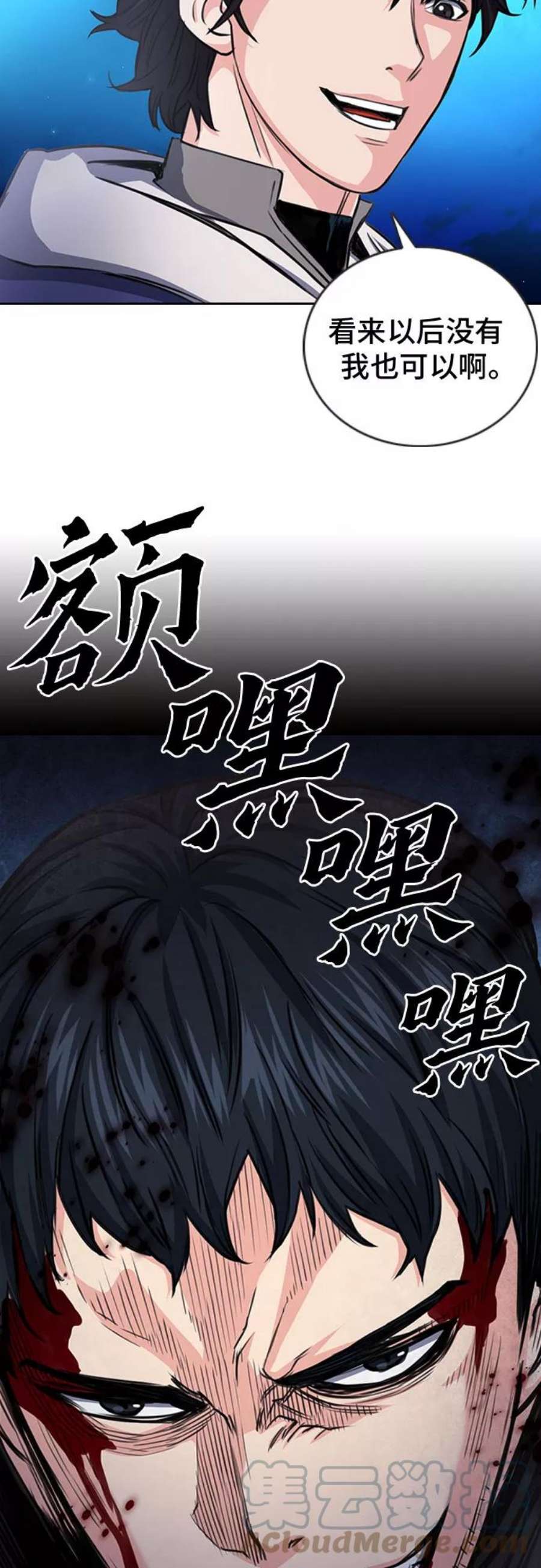 归来的异世界王者53话