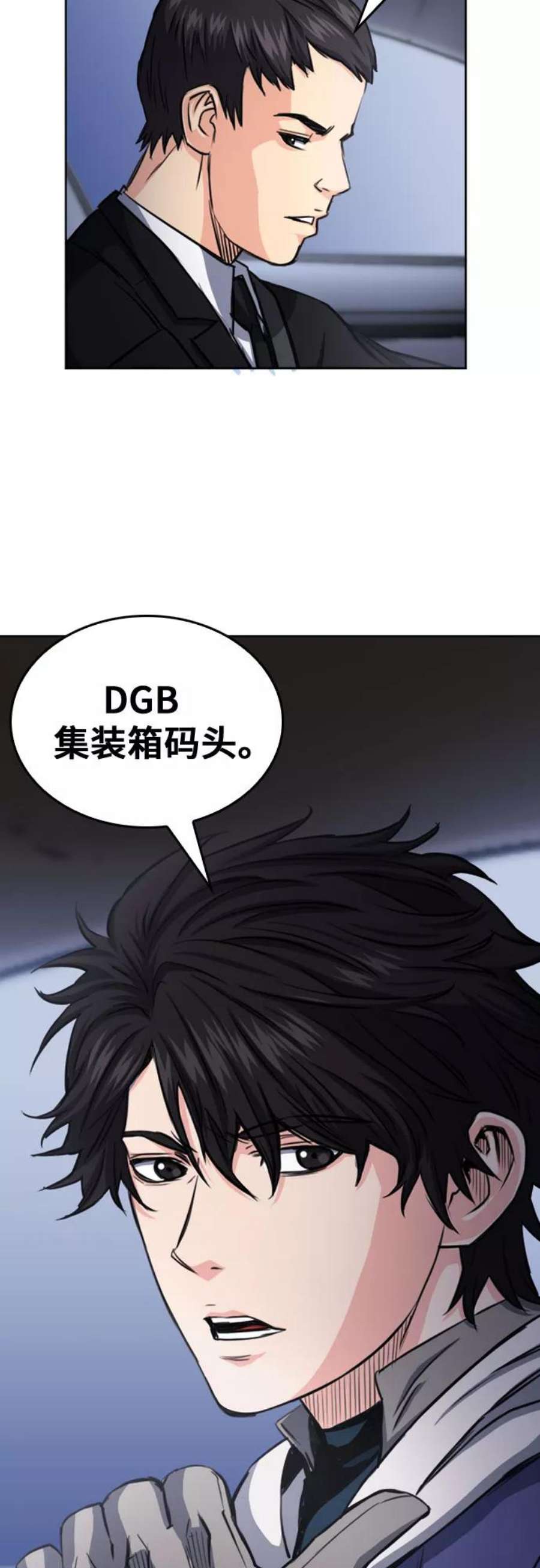 归来的异世界王者53话