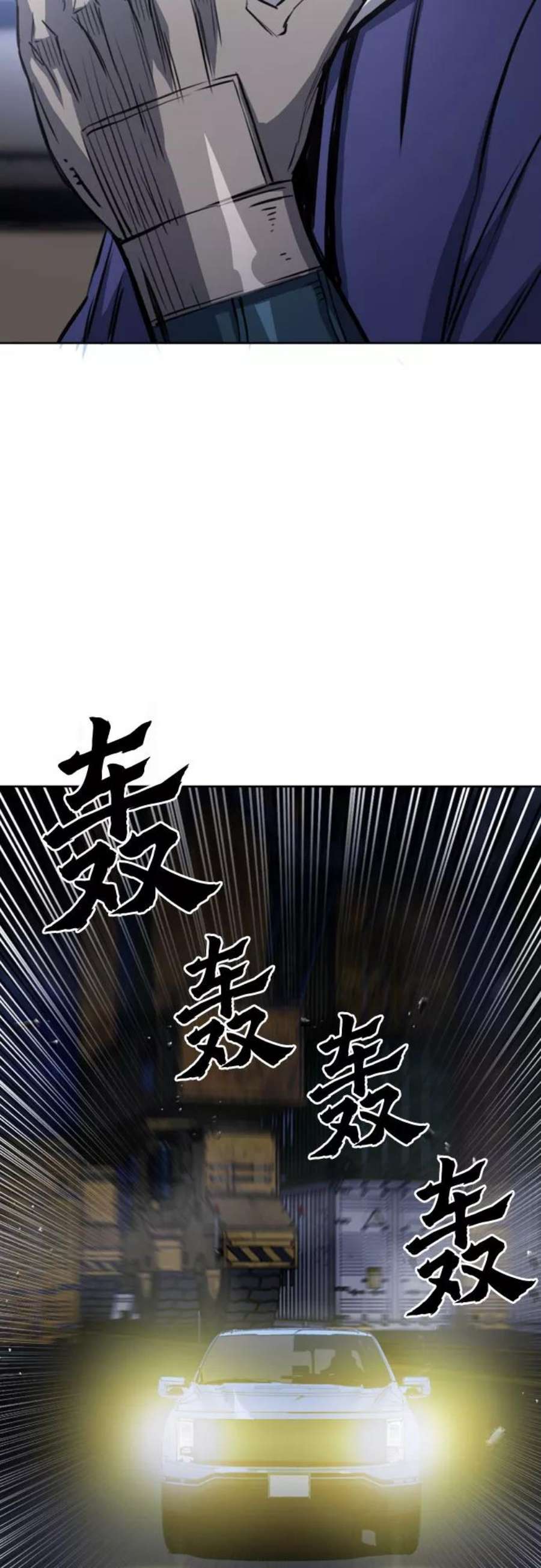归来的异世界王者53话