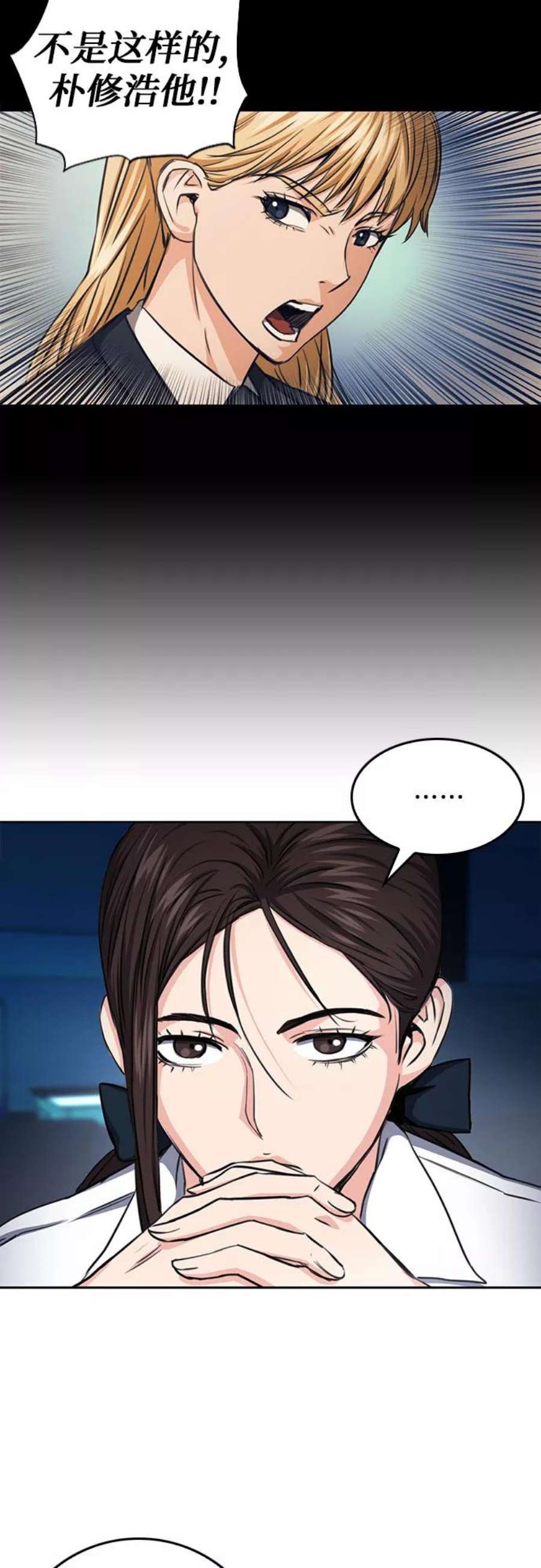 归来的异世界王者54话