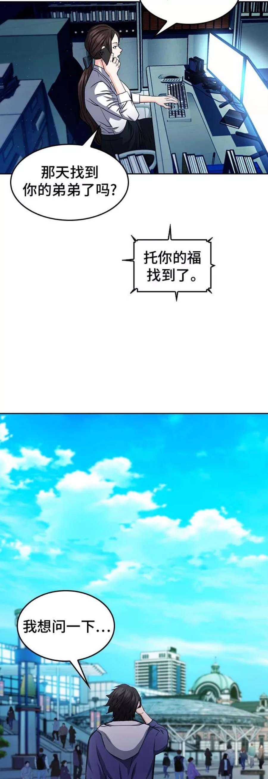 归来的异世界王者54话