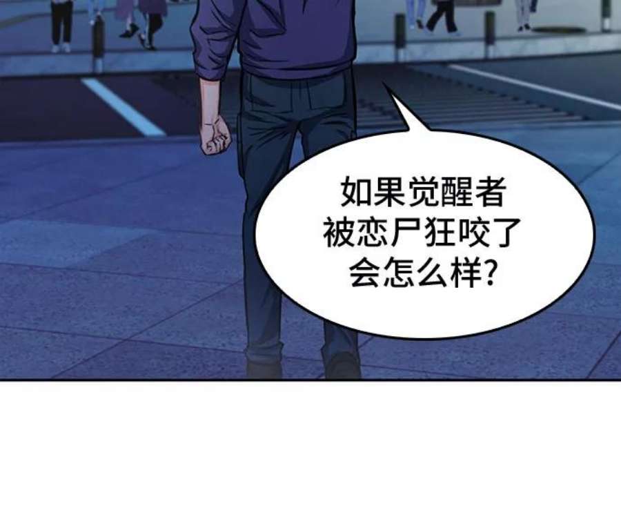 归来的异世界王者54话