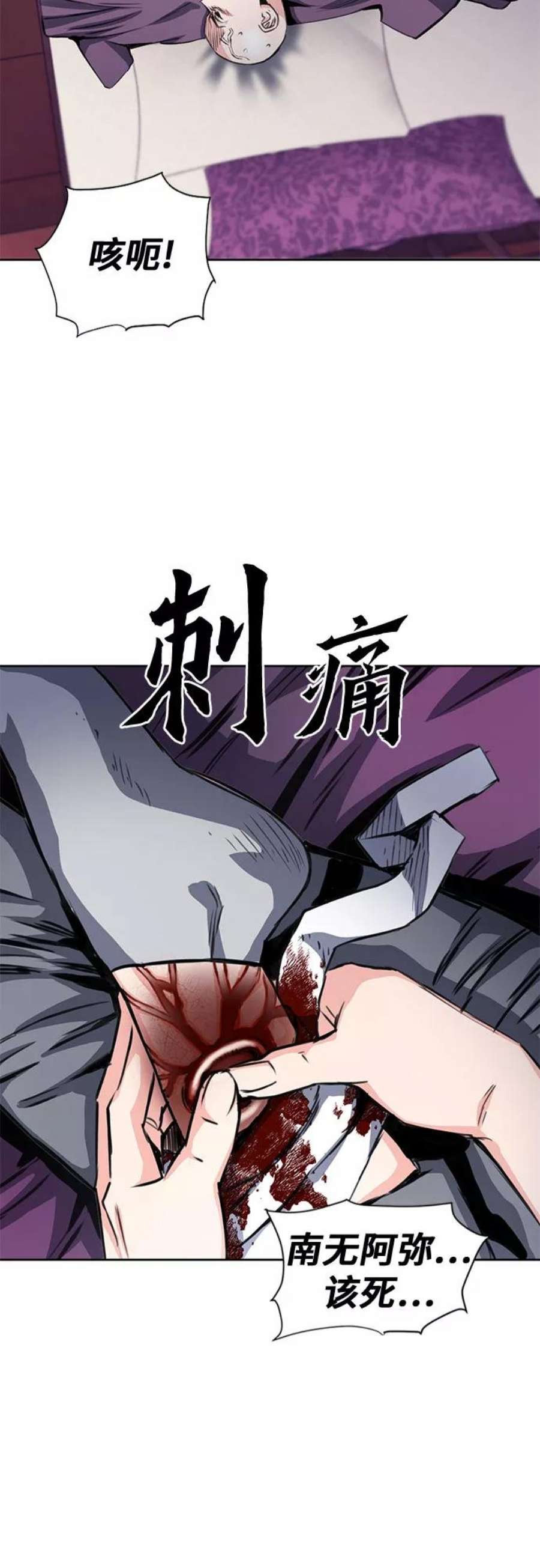 归来的异世界王者54话