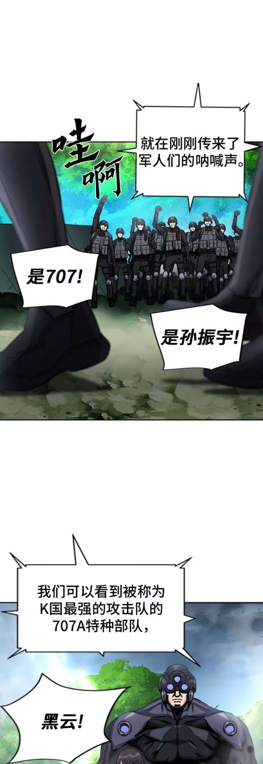 归来的异世界王者54话