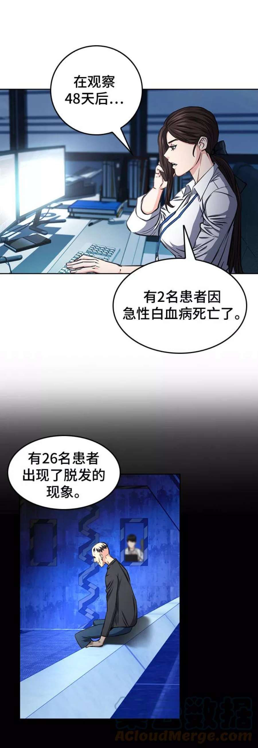 归来的异世界王者54话