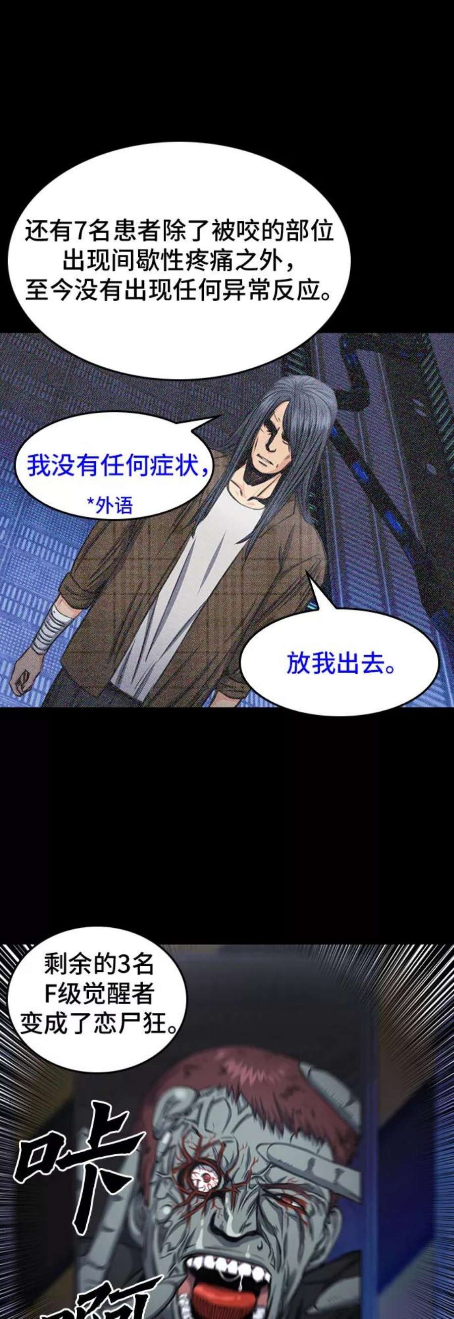 归来的异世界王者54话