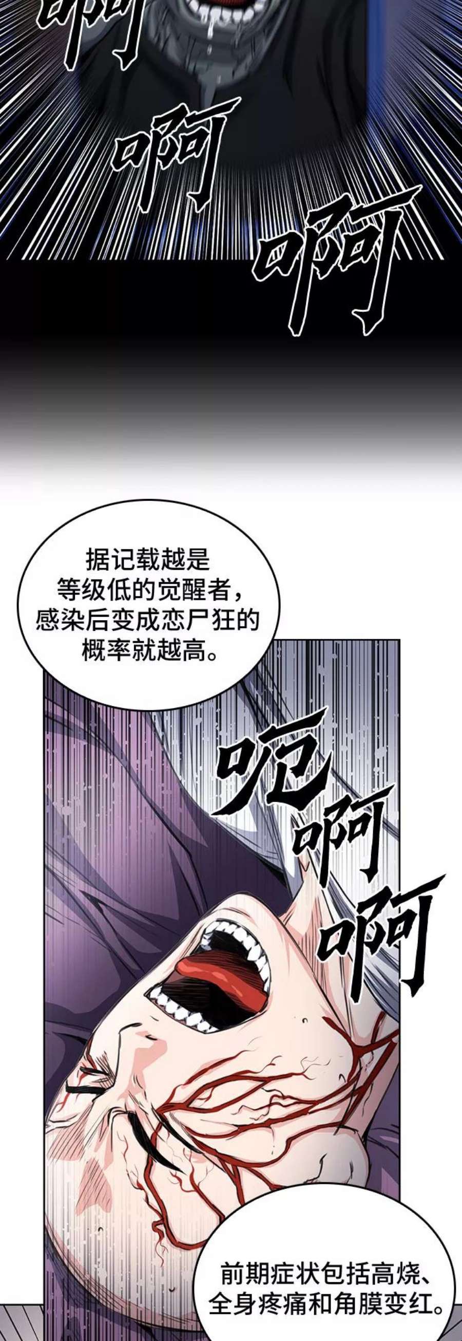 归来的异世界王者54话
