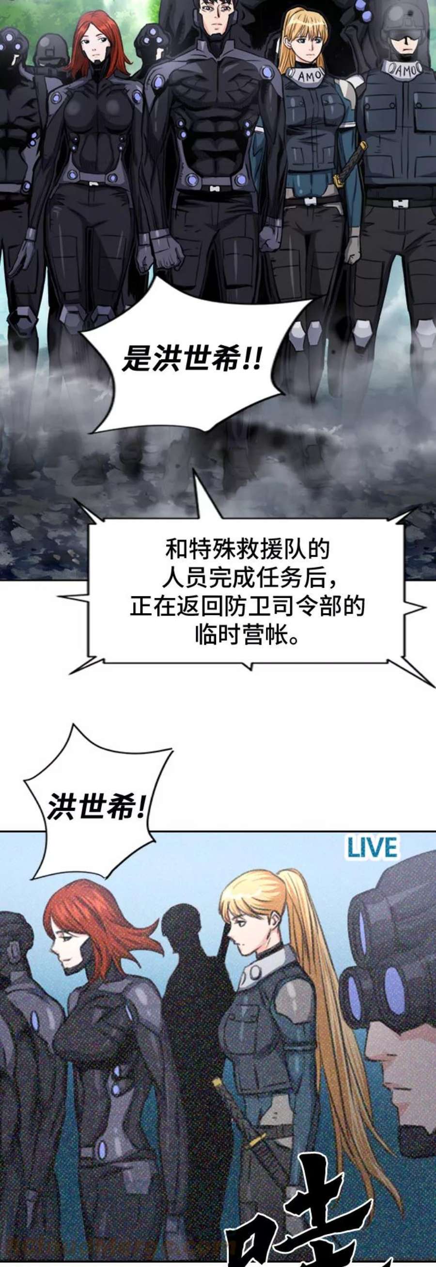 归来的异世界王者54话