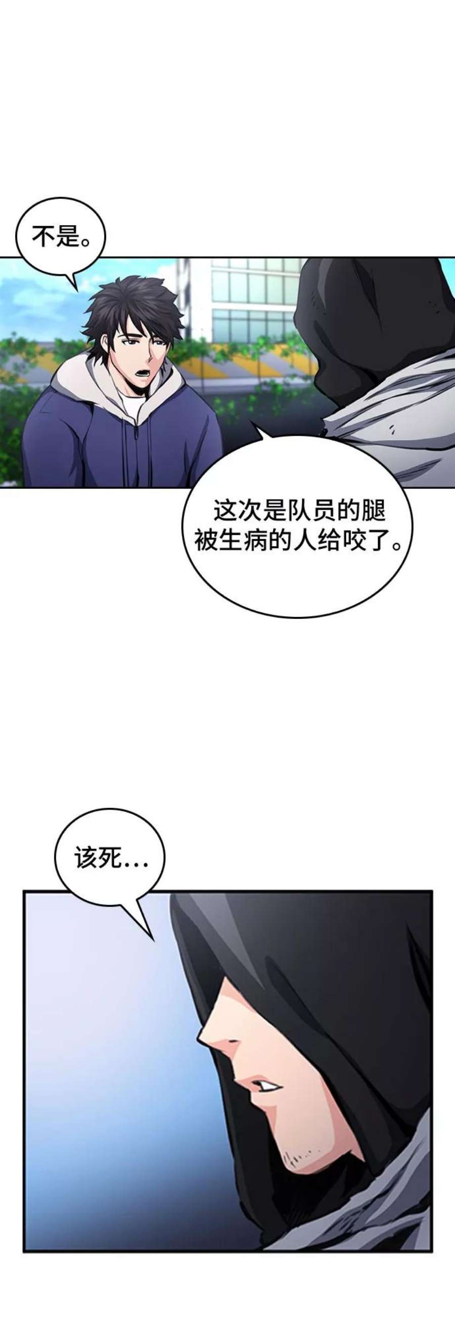 归来的异世界王者54话