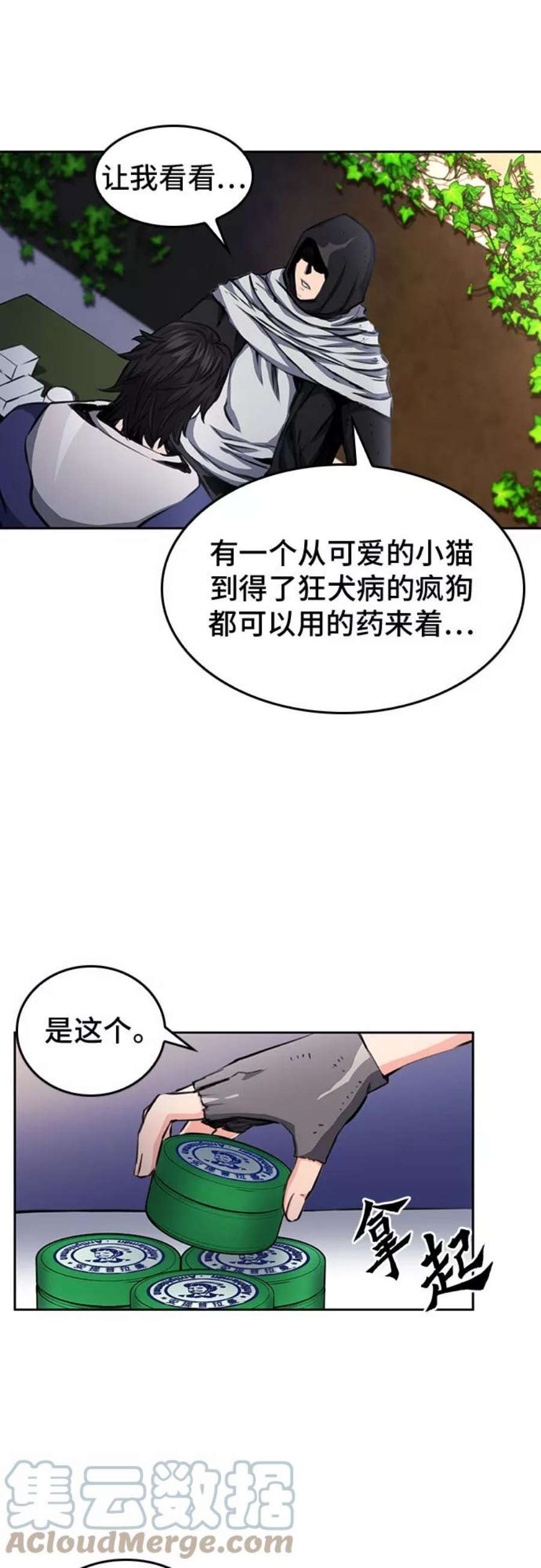 归来的异世界王者54话