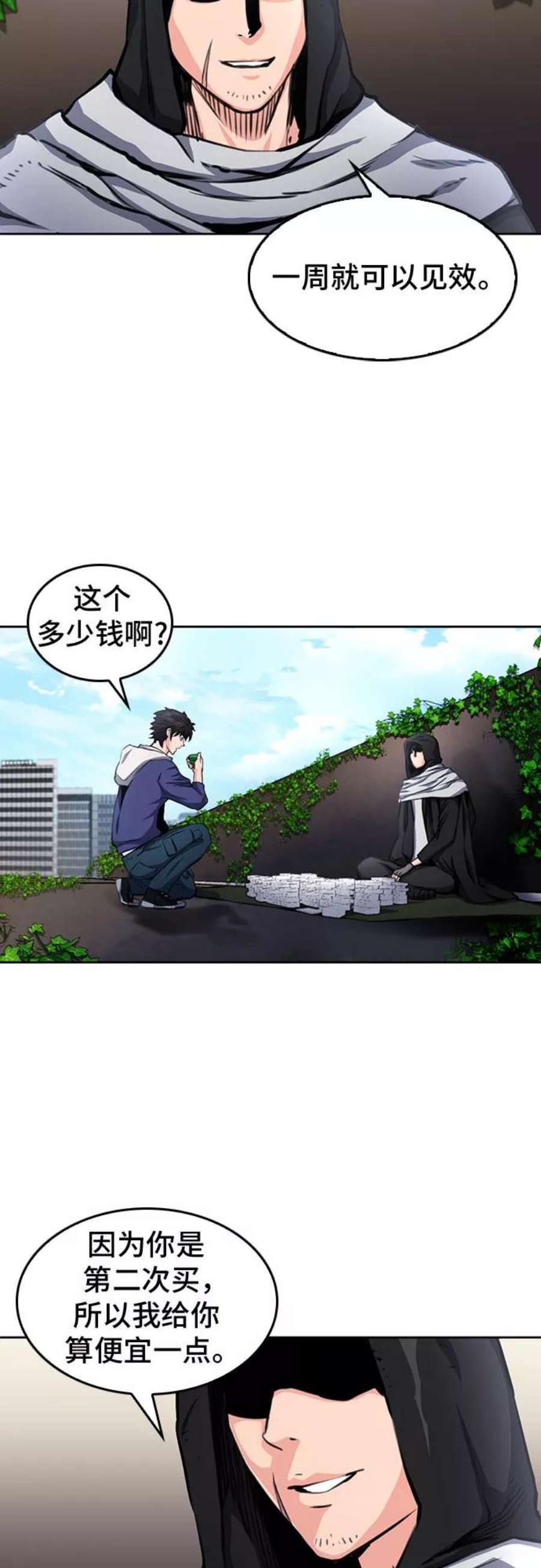 归来的异世界王者54话