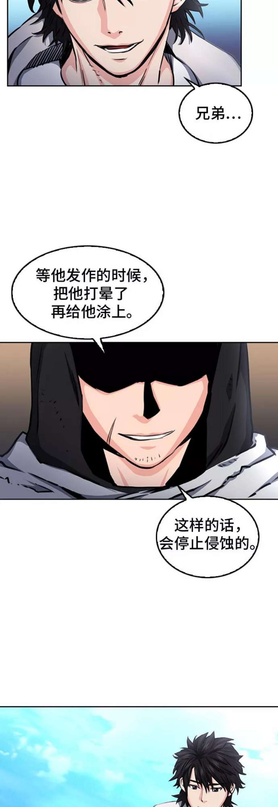 归来的异世界王者54话
