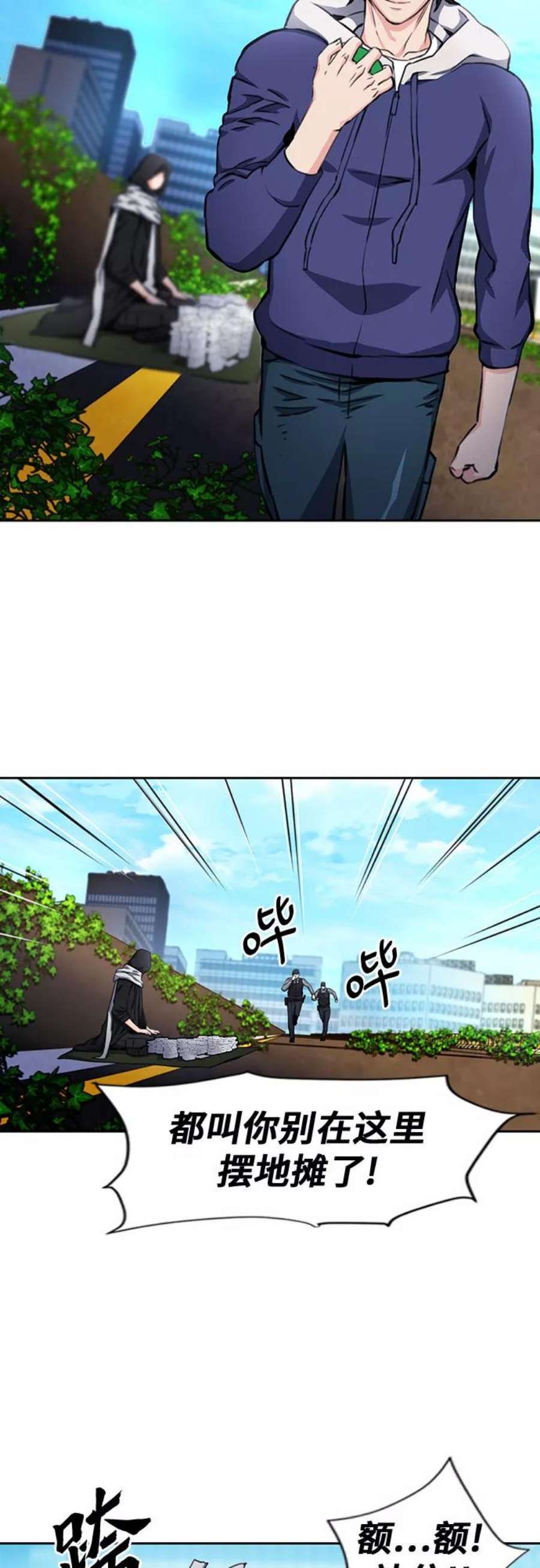 归来的异世界王者54话