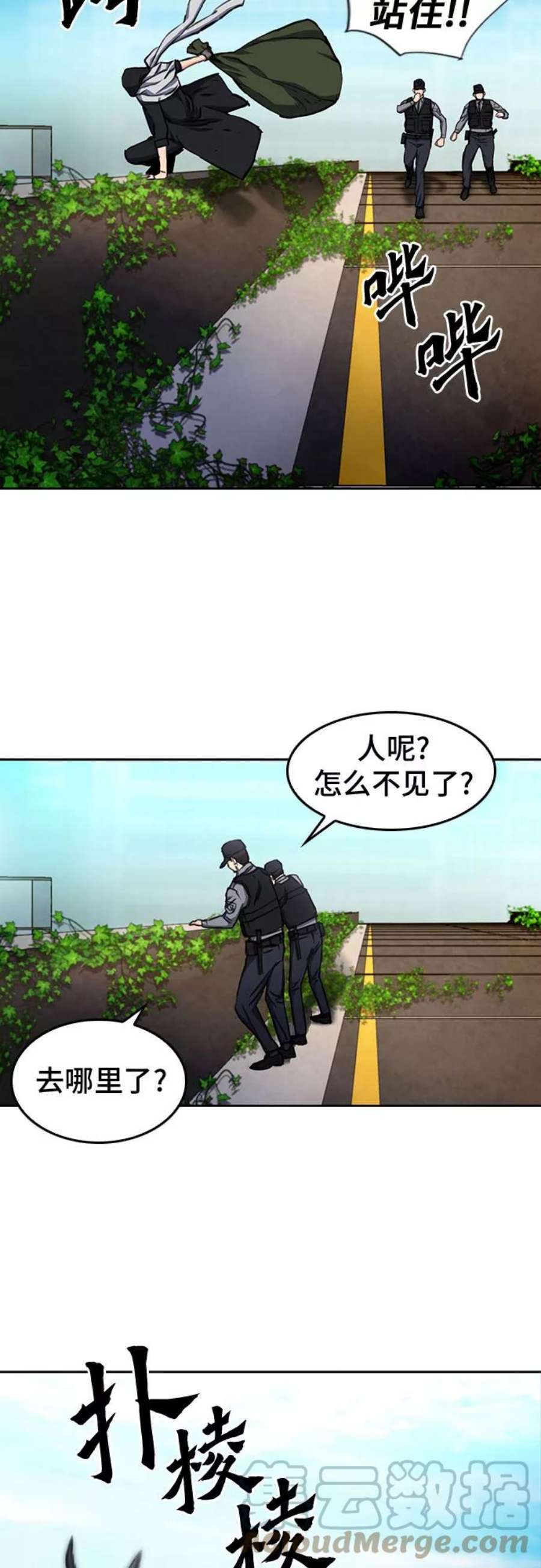 归来的异世界王者54话
