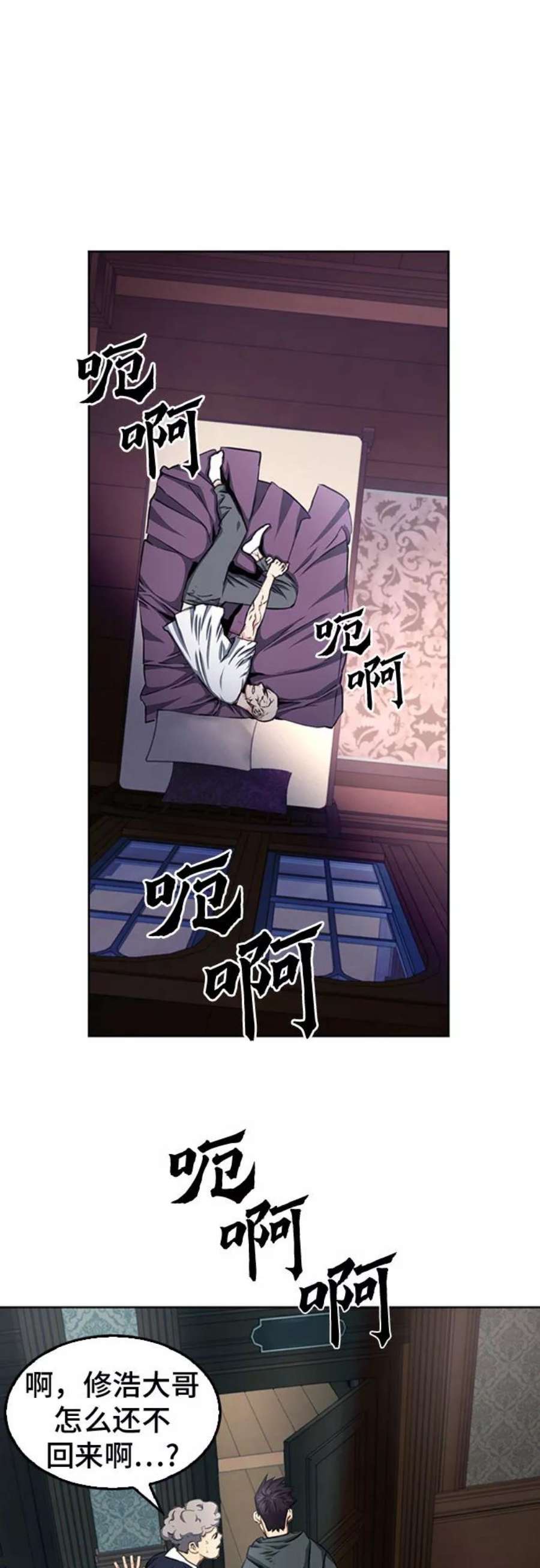 归来的异世界王者54话
