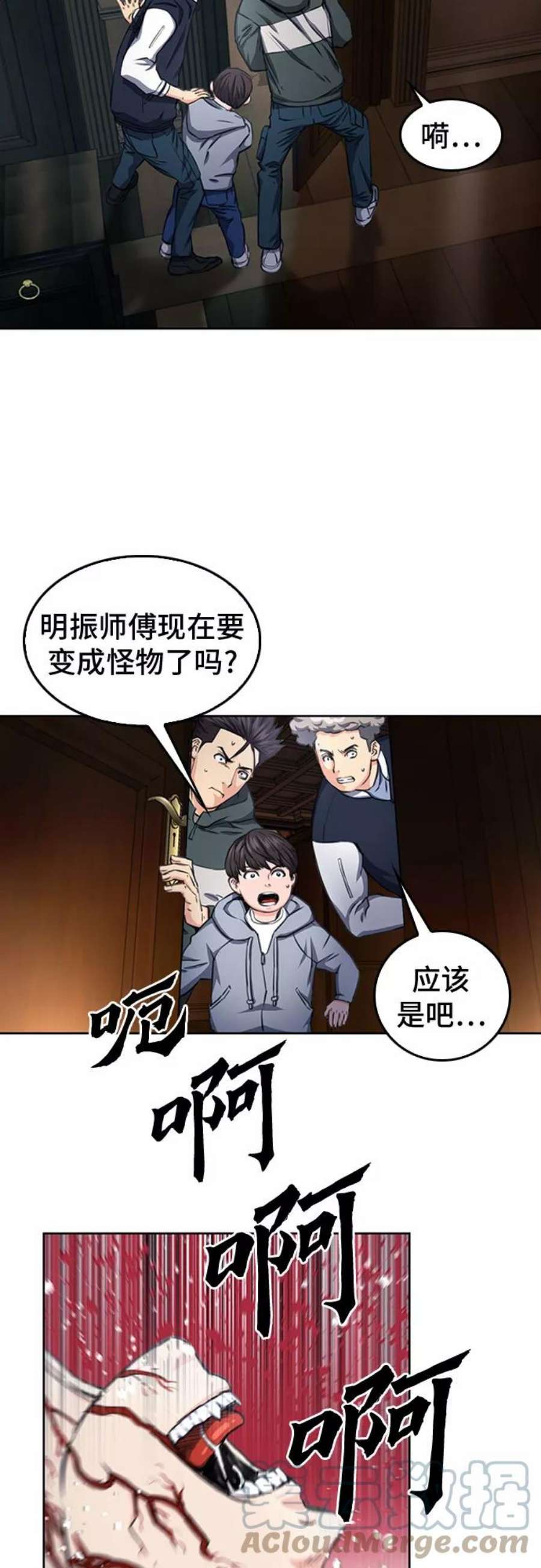 归来的异世界王者54话