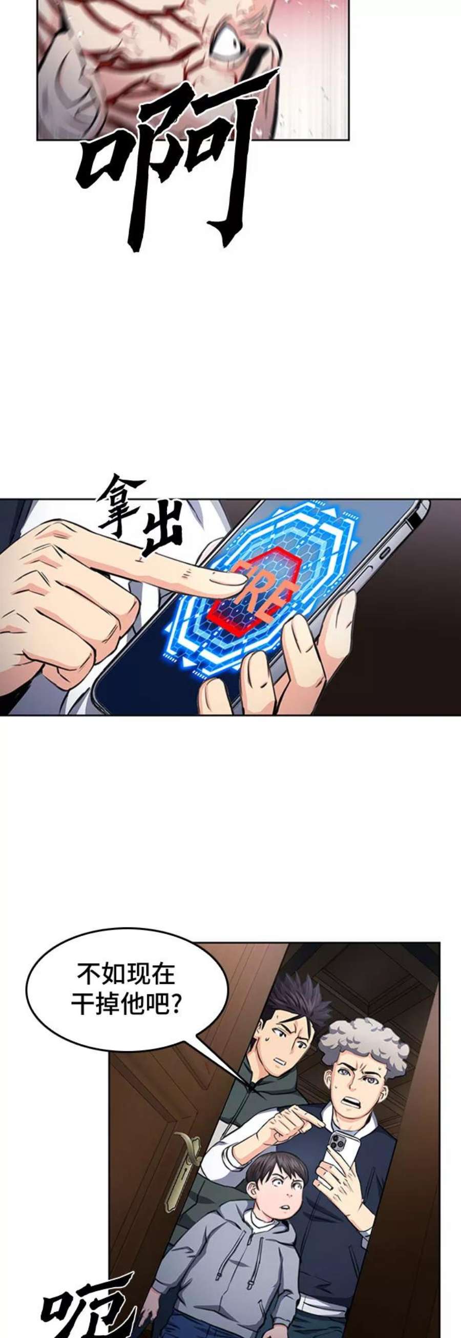 归来的异世界王者54话