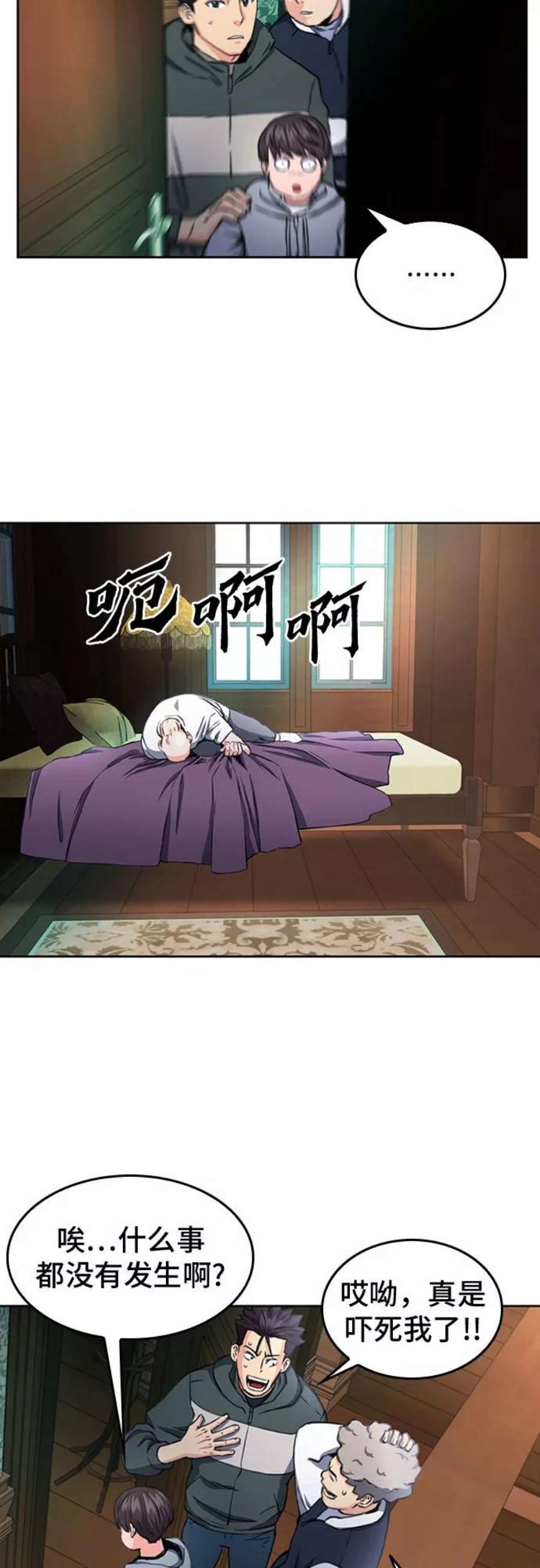 归来的异世界王者54话